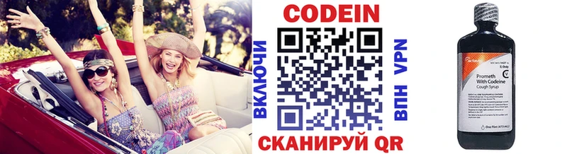 ссылка на мегу ONION это формула Кодеин напиток Lean (лин) Нарьян-Мар