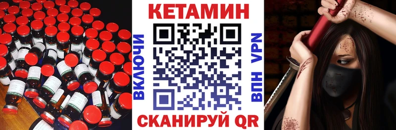 КЕТАМИН ketamine  Нарьян-Мар 